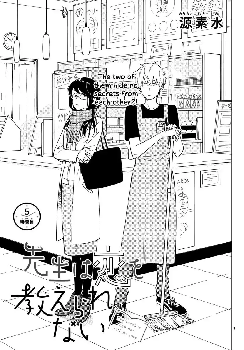 Sensei wa Koi o Oshierarenai Chapter 5 1